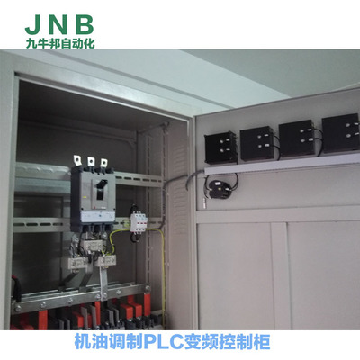 定制油类产品调制用plc电气控制柜 工厂设备自动化改造成套系统