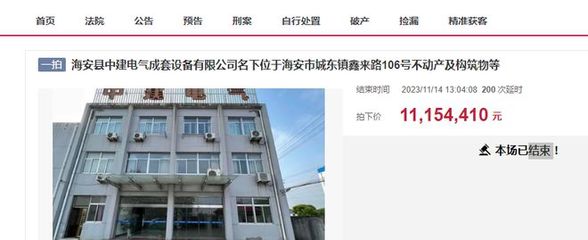 南通市一栋三层小厂房454万拍卖,竟然34人抢,1115万成交